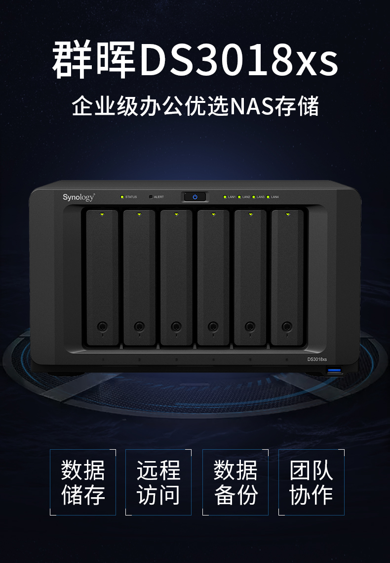 DS3018xs NAS synology �|�SӍ�_(d��) Btrfs ���� �ļ���� ��(sh��)��(j��)ͬ�� �W(w��ng)�j(lu��)�惦(ch��) �ļ�����(w��)�� �űP��� �ļ����� 6�Pλ �ļ�ͬ�� ̓�M�� ��ý�w���� ���d����
